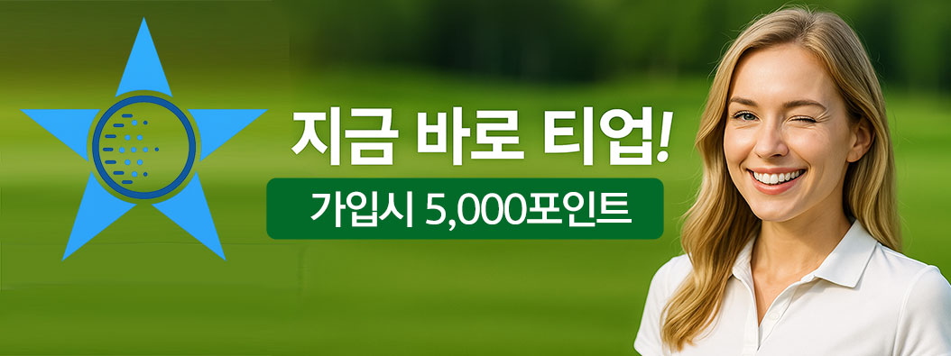 가입시 5,000포인트 지급