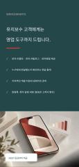 리플릿 6쪽