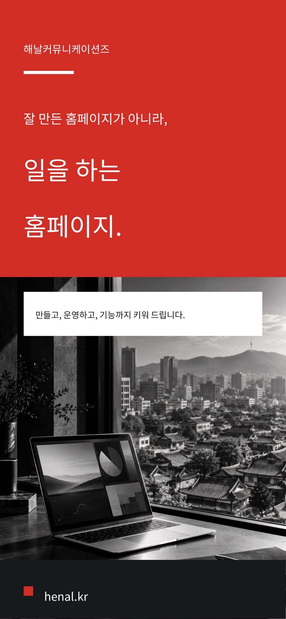 주우정 리플릿 1쪽