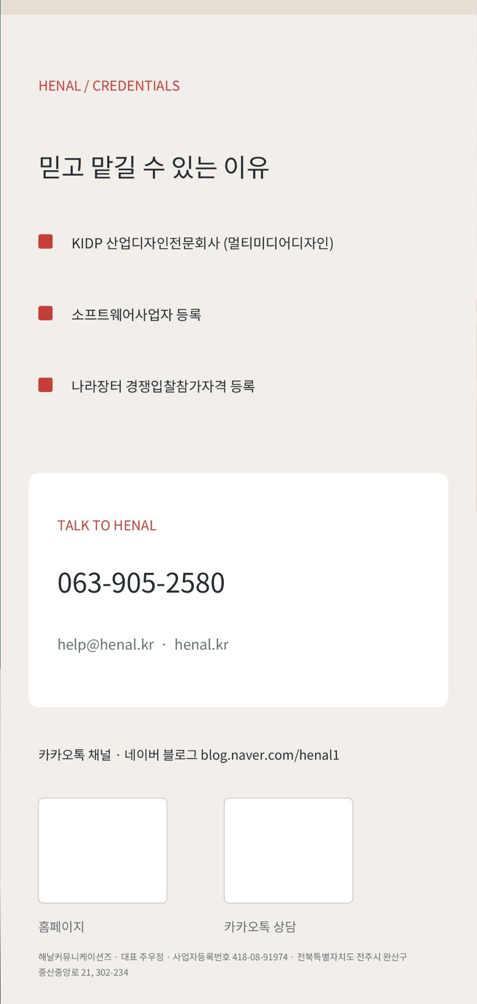 주우정 리플릿 5쪽