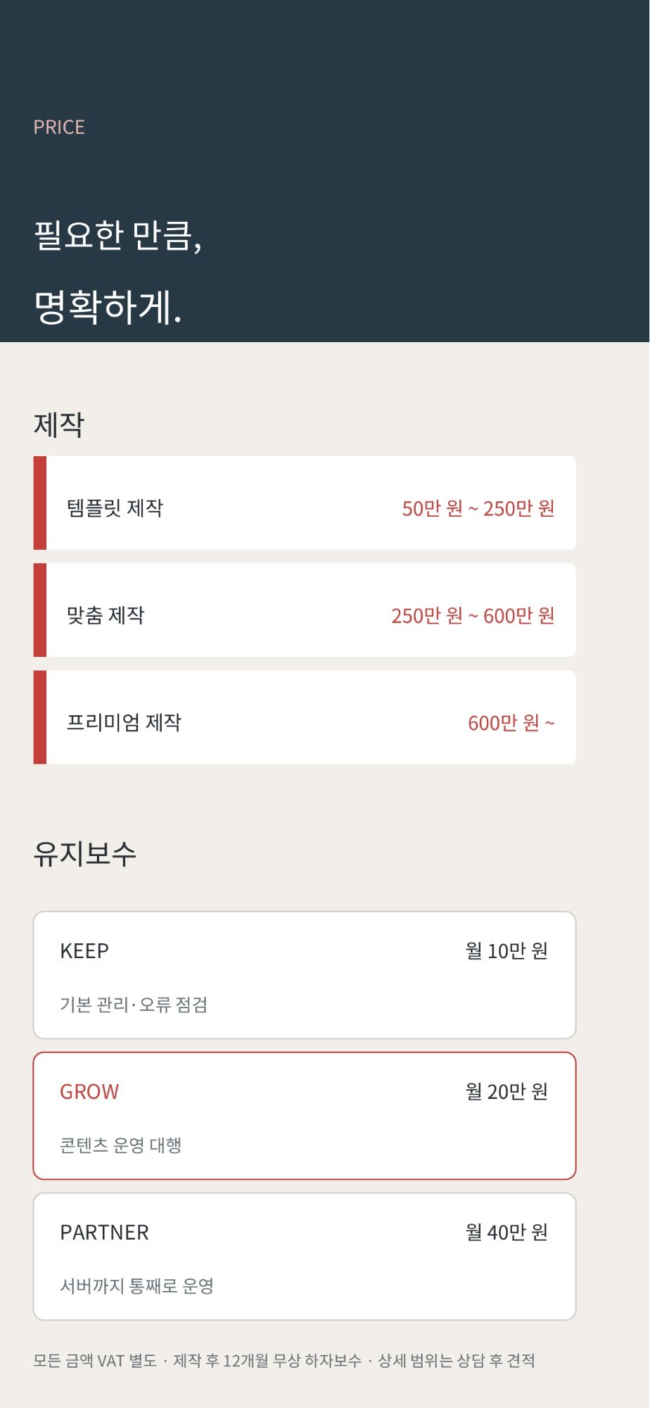 주우정 리플릿 4쪽